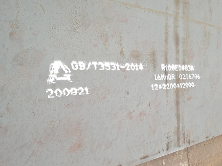 竹山容器板-16MnDR